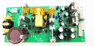 调音台大功率开关电源板-15V+15V+5V+12V+48V