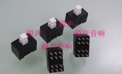 进口调音台自锁开关8.5mm*13mm