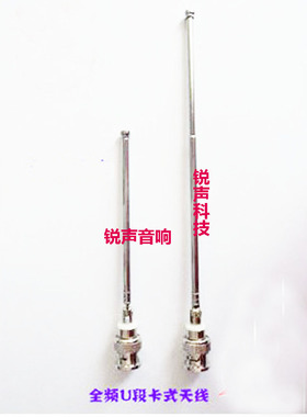EW100G2/135G2/300G2无线话筒麦克风接收机天线信号线主机天线