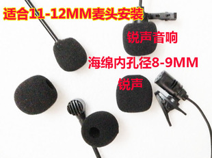 无线话筒头戴麦胸麦小蜜蜂咪头海绵套领夹话筒防风罩咪罩耳棉