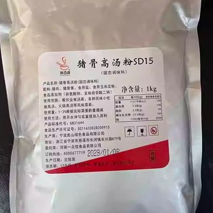 包邮 麻辣烫火锅大骨汤底五袋 广东肠粉汤料 赛香源猪骨高汤粉SD15