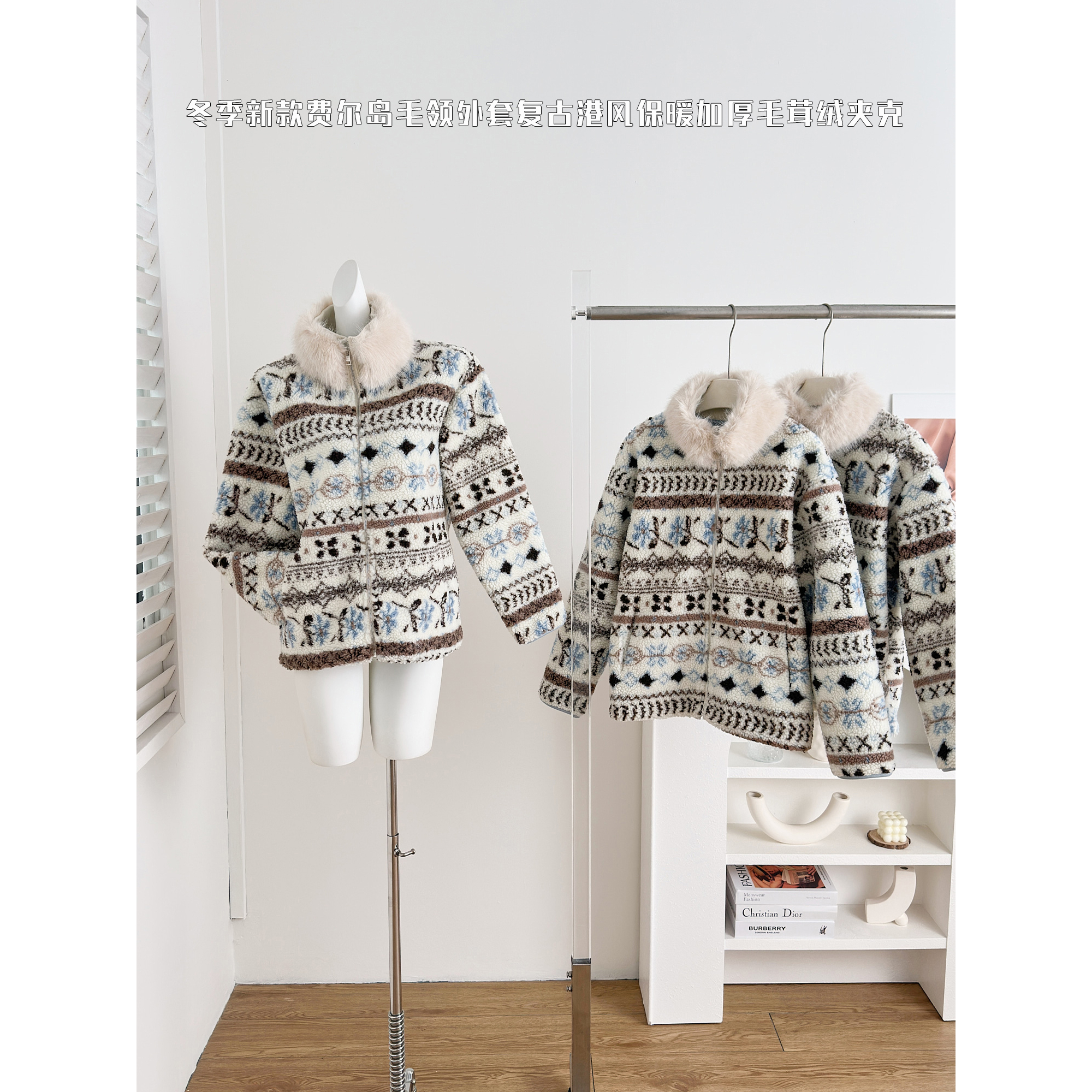 荒荒家 费尔岛毛领外套2025新款复古港风保暖加厚毛茸绒夹克女冬