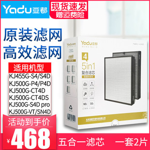 KJ480G S4D 亚都净化器HJZ480滤芯组件KJ455G P4D全套耗材