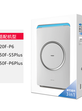 原装原厂亚都净化器KJ620F-P6/KJ550F-S5PIUS过滤芯组件HJZ620网