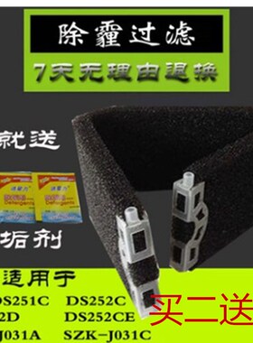 亚都YZ-DS252C/DS251C/J031A/B/C加湿器  过滤蒸发滤芯YD24