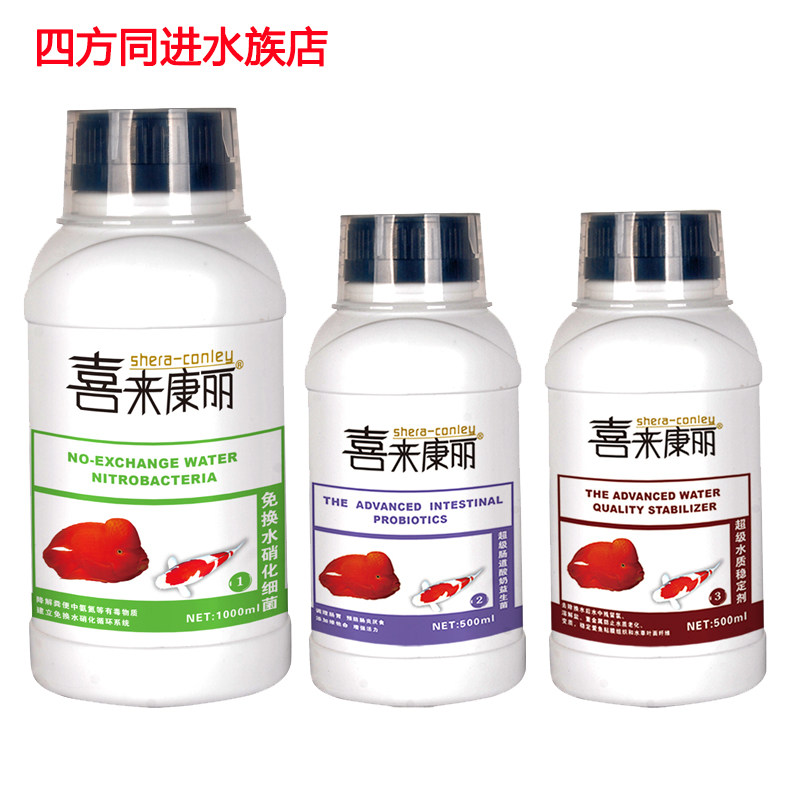 喜来康丽超级益生菌免换水硝化细菌水质稳定剂水霉真菌处理净水剂,宠物/宠物食品及用品,其他益生菌,淘宝优惠券,粉丝福利购,淘宝优惠卷