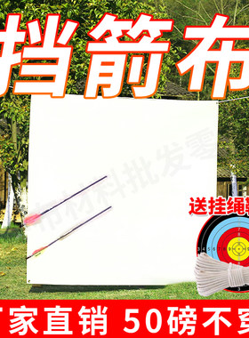 凯夫拉拉挡箭户外室内防刺穿专用