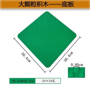 国产大颗粒积木配件超大底板572孔24X24圆角积木底座益智拼搭玩具