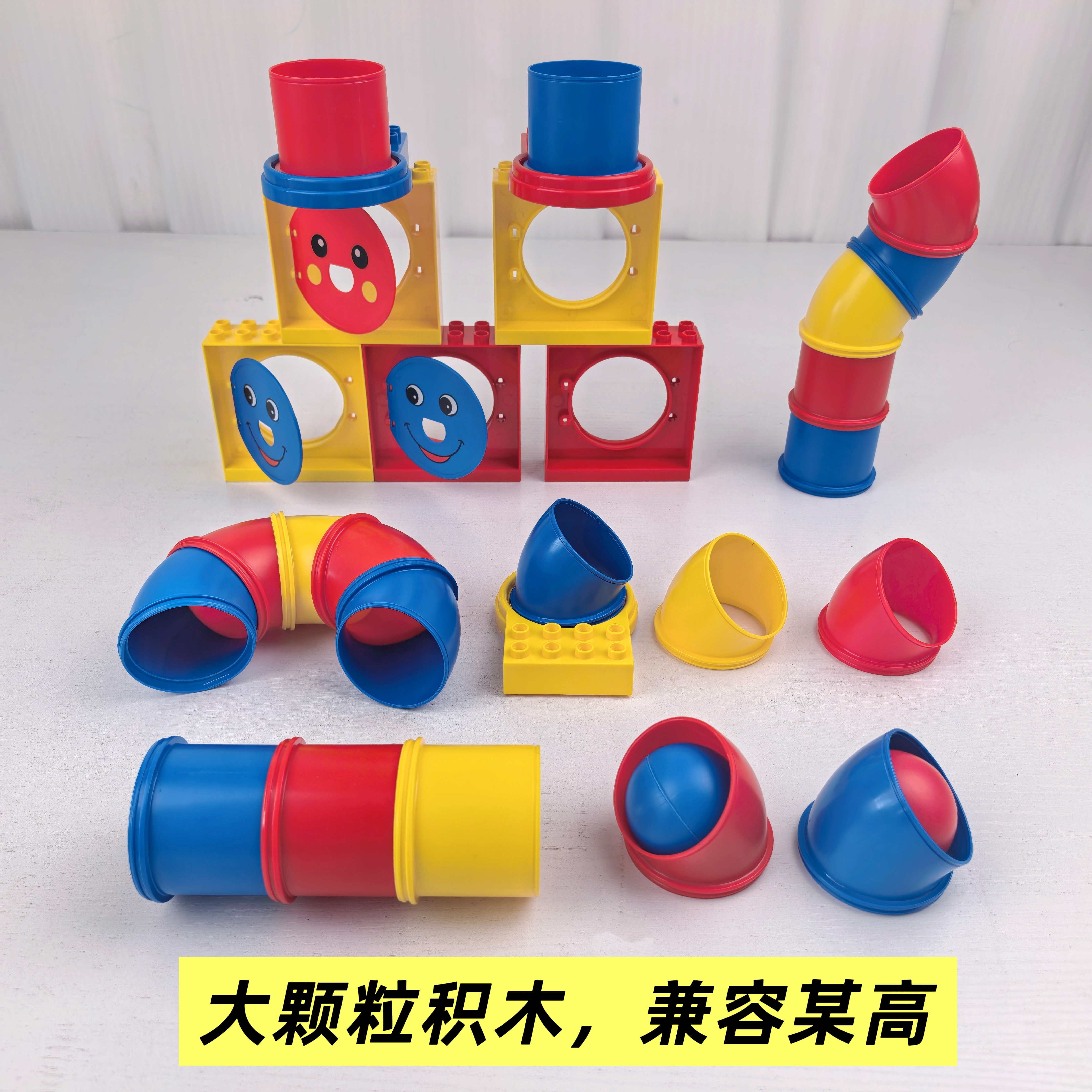 国产大颗粒优质加厚积木配件9076管道散件机构幼儿园益智拼搭玩具