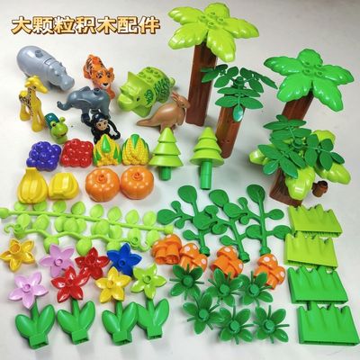 大颗粒花草大树植物果蔬配件益智拼搭散件花园diy创意国产优质