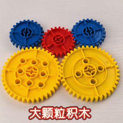 大颗粒积木9656机械配件40牙黄齿轮24牙红齿轮蓝色冠状通用益智
