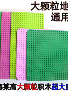 格格乐通用大颗粒拼插底座积木墙