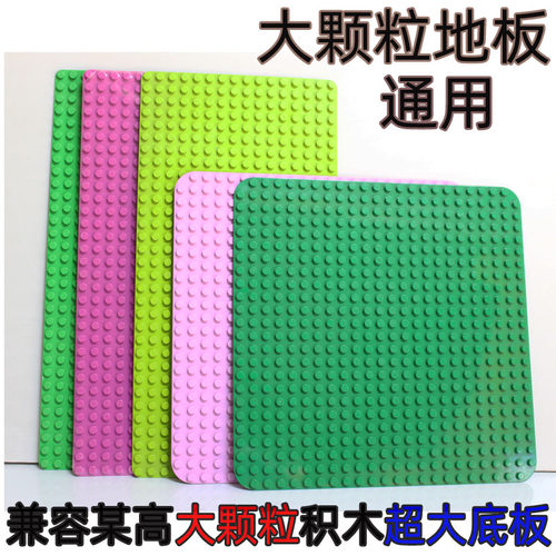 格格乐通用大颗粒拼插底座积木墙