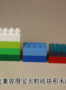 果十兼容le高2X4厚砖8孔基础大颗粒零散装拼插益智积木玩具配件包