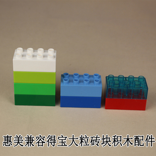 果十兼容le高2X4厚砖8孔基础大颗粒零散装 拼插益智积木玩具配件包