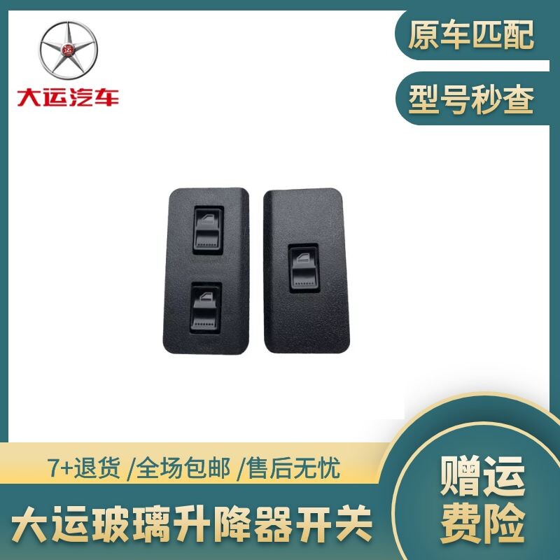 成都大运原装正品包邮升降车门图片