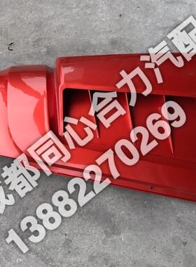 成都大运汽车货车原装包邮零配件风驰大灯保险杠导流包角侧板