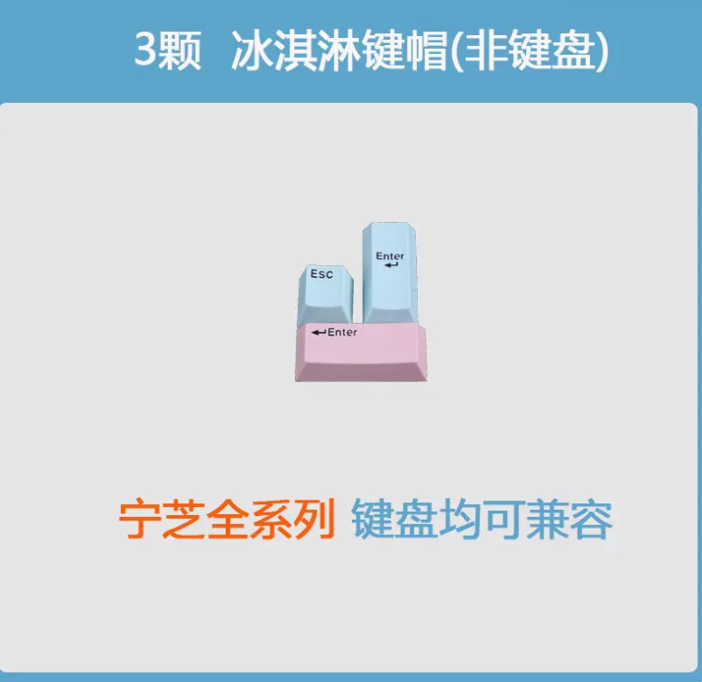 niz pbt 原厂niz试轴器 增补 冰激凌键帽  plum  mx机械接口空格 电脑硬件/显示器/电脑周边 键帽 原图主图