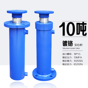 10吨液压油缸液压缸双向重型升降打包机压榨机劈柴机油顶FA100