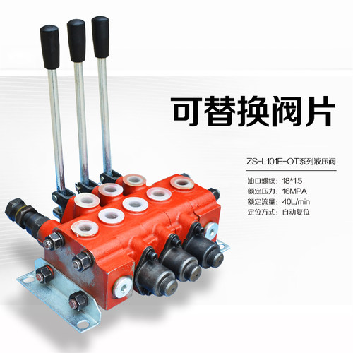 多路换向阀7天退换江苏发货昱达
