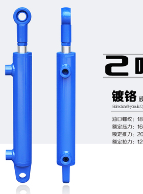 2吨小型液压油缸液压缸双向升降油压顶伸缩式油顶液压缸HSG40