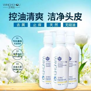 王和后丰盈多维洗发水一瓶500ml原装 控油止痒生发去屑蓬松 正品