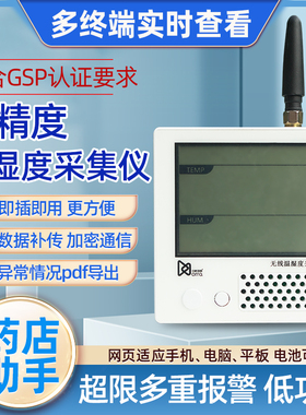 远程 NB-IoT NB NBIoT 温湿度 采集器