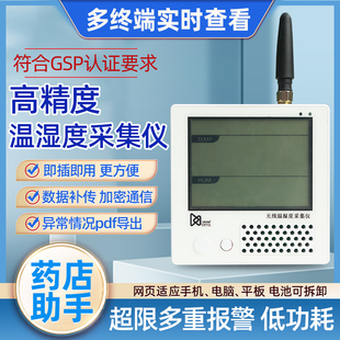 NBIoT 远程 IoT 采集器 温湿度