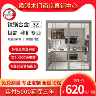 欧派铝框移门厨房推拉门三联动阳台卫生间隔断吊轨玻璃钛镁合金