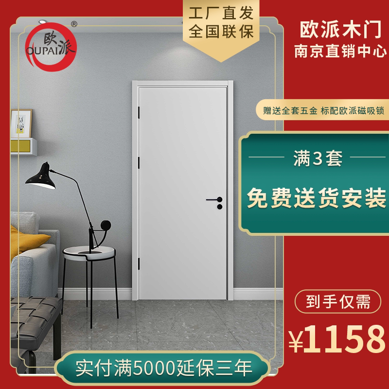 欧派木门水性烤漆4J实木复合环保图片