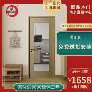 欧派木门 4J-C烤漆磁吸室内静音门 42mm 桥洞力 室内静音房门定制
