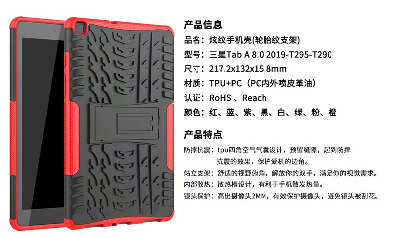 适用2019三星TAB A 8.0英寸SM-T290/T295/T297防摔皮套保护壳外套