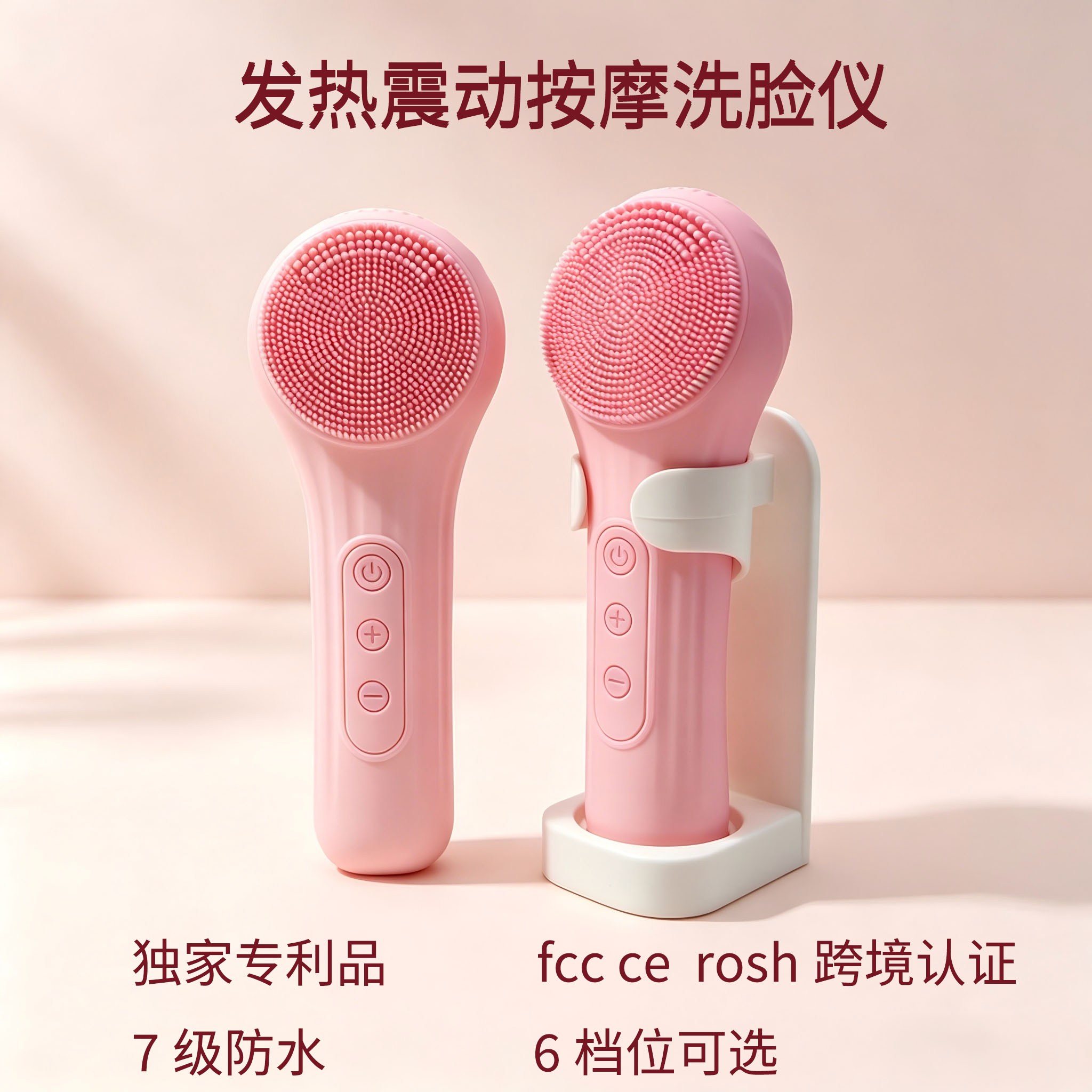 充电洗脸刷清洁毛孔器电动洁面仪男女洗面刷热敷震动按摩洗脸仪器