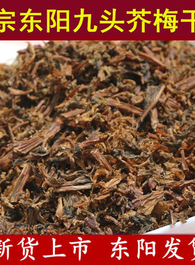 梅干菜东阳博士菜浙江金华磐安