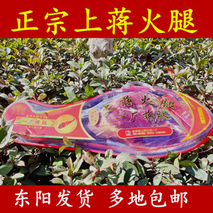 上蒋火腿正宗金华火腿浙江东阳火腿厂整只农家大火腿咸肉上将蒋腿