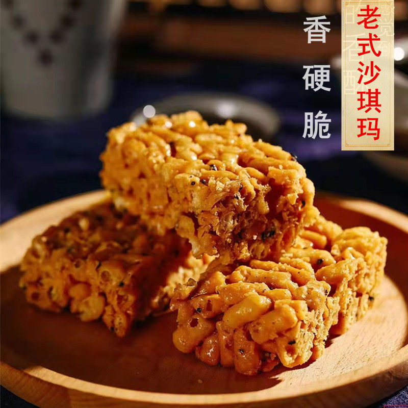 老式沙琪玛 酥香脆 硬脆糕点 怀旧儿时小吃萨其码 义乌特产零食