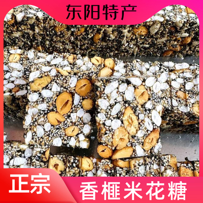 东阳香榧仁麻糖东阳特产新货香榧子切糖黑芝麻米花糖定制