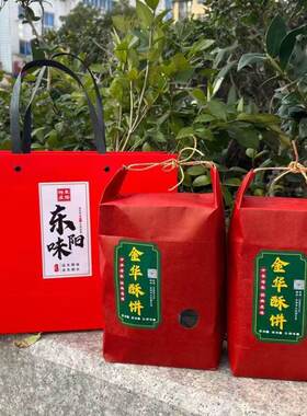 金华酥饼礼盒 红糖酥饼梅干菜肉原味组合特产小吃 东阳横店伴手礼