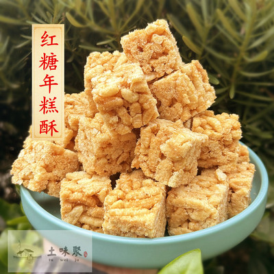 年糕糖 红糖年糕酥 金华东阳特产年糕麻糖米糖香甜酥脆手工糕点