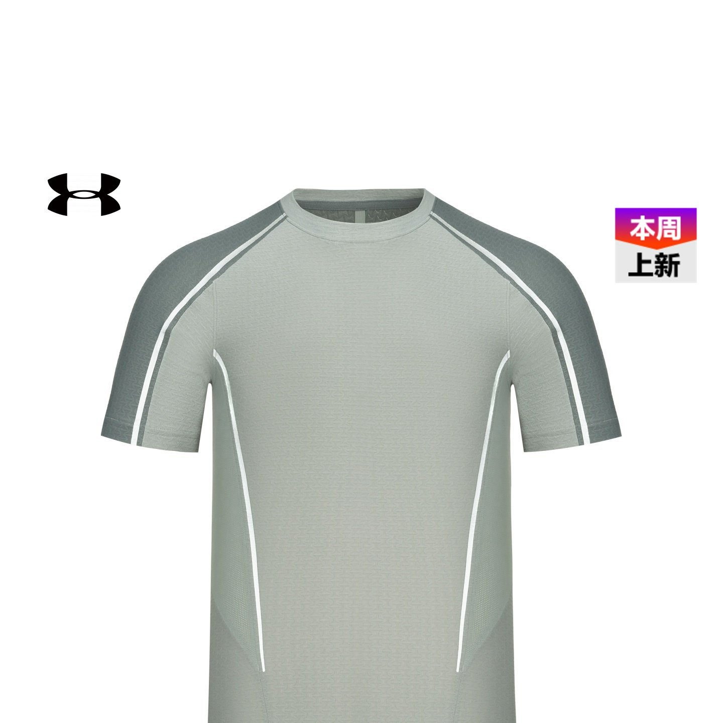 安德玛官方UA春夏Halo Bonded男子轻质训练运动短袖T恤6009796,运动服/休闲服装,运动T恤,淘宝优惠券,粉丝福利购,淘宝优惠卷