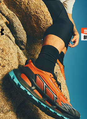 安德玛官方UA Explor Trail男女情侣缓震户外运动越野鞋6012791
