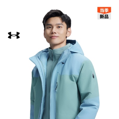 安德玛官方【城市野趣系列】UA男子三合一运动休闲冲锋衣1389299