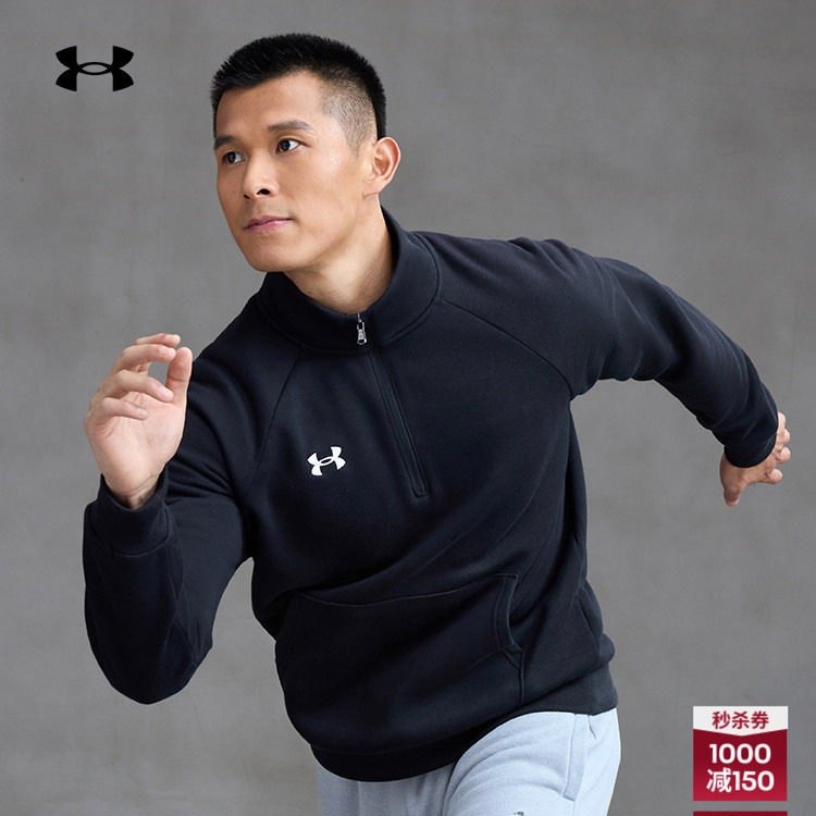 安德玛官方UA Rival男子1/4拉链运动休闲卫衣1386016,运动服/休闲服装,运动卫衣/套头衫,淘宝优惠券,粉丝福利购,淘宝优惠卷
