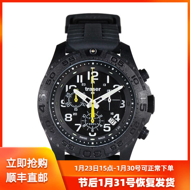 Traser Outdoor Pioneer Chronograph outdoors vanguard Tricyclic Chronographin the Outdoor/Mountaineer/Camping/Travel Goods , Army fans clothing/Army fans supplies , Army fans accessories , Army fans watch  category - from Buy2taobao.com to provide professional Taobao agent buy service