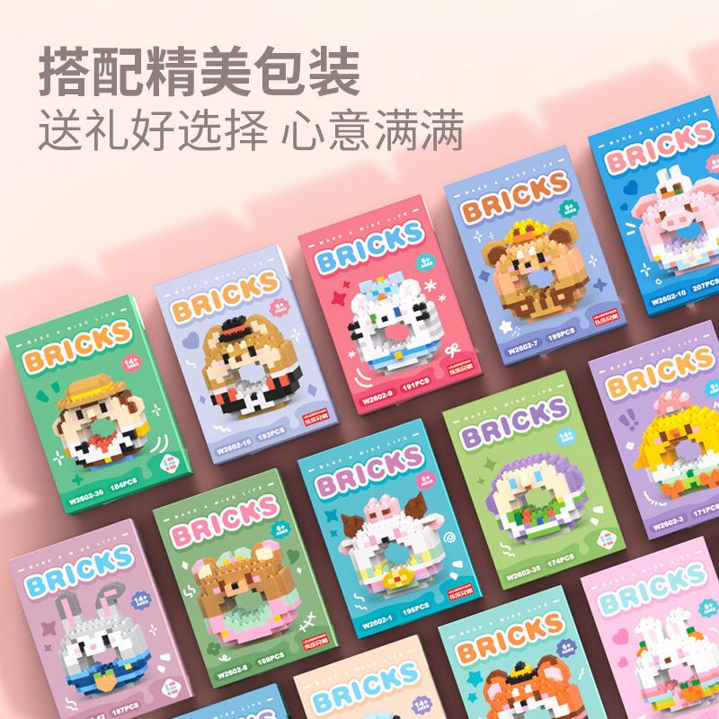 六一儿童节礼物兼容甜甜圈卡通