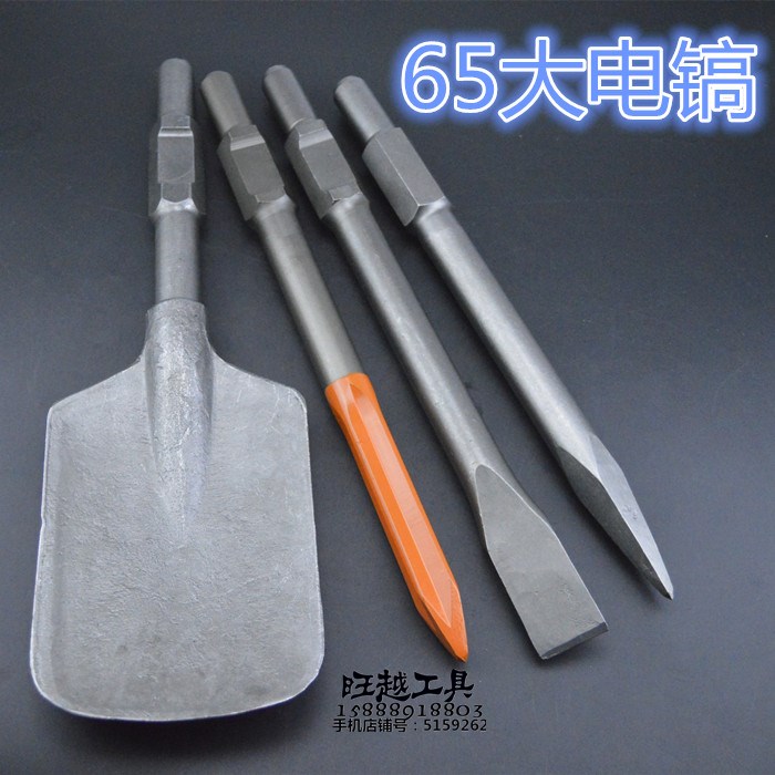 65A大电镐混凝土加长加宽尖扁凿