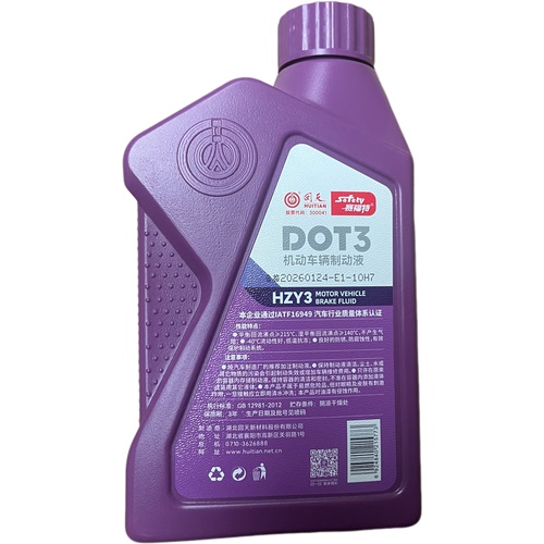 赛福特DOT3/903/HZY3回天机动车辆制动液 东风陕汽装车刹车油800g