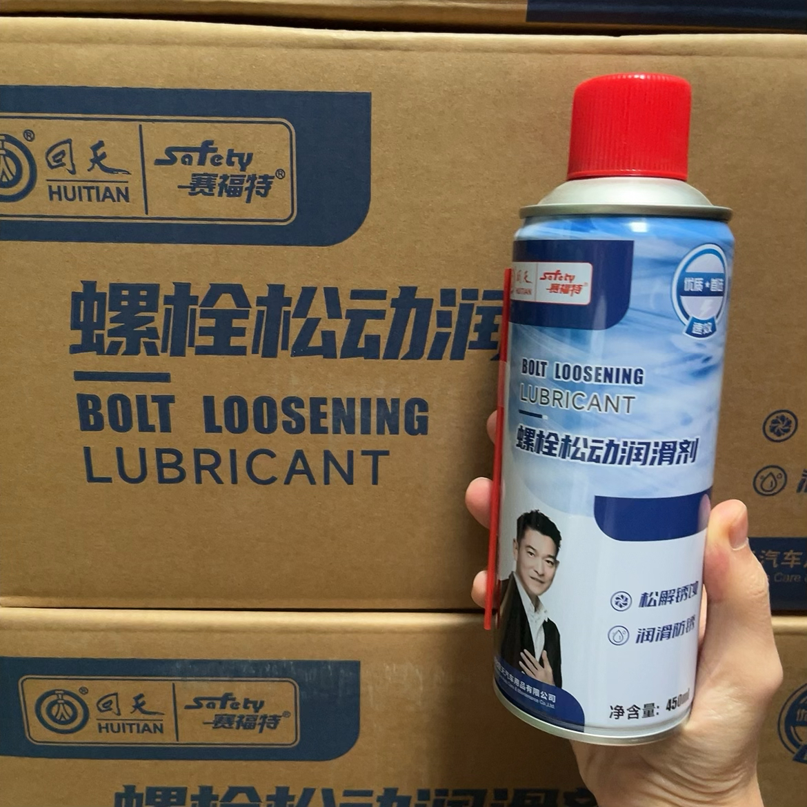 回天螺栓松动剂汽车金属清洗防锈润滑剂螺丝松锈灵剂强力去锈剂