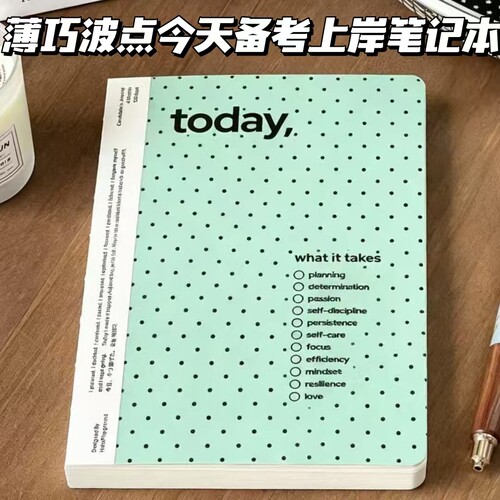 薄巧波点今天备考上岸日程本笔记