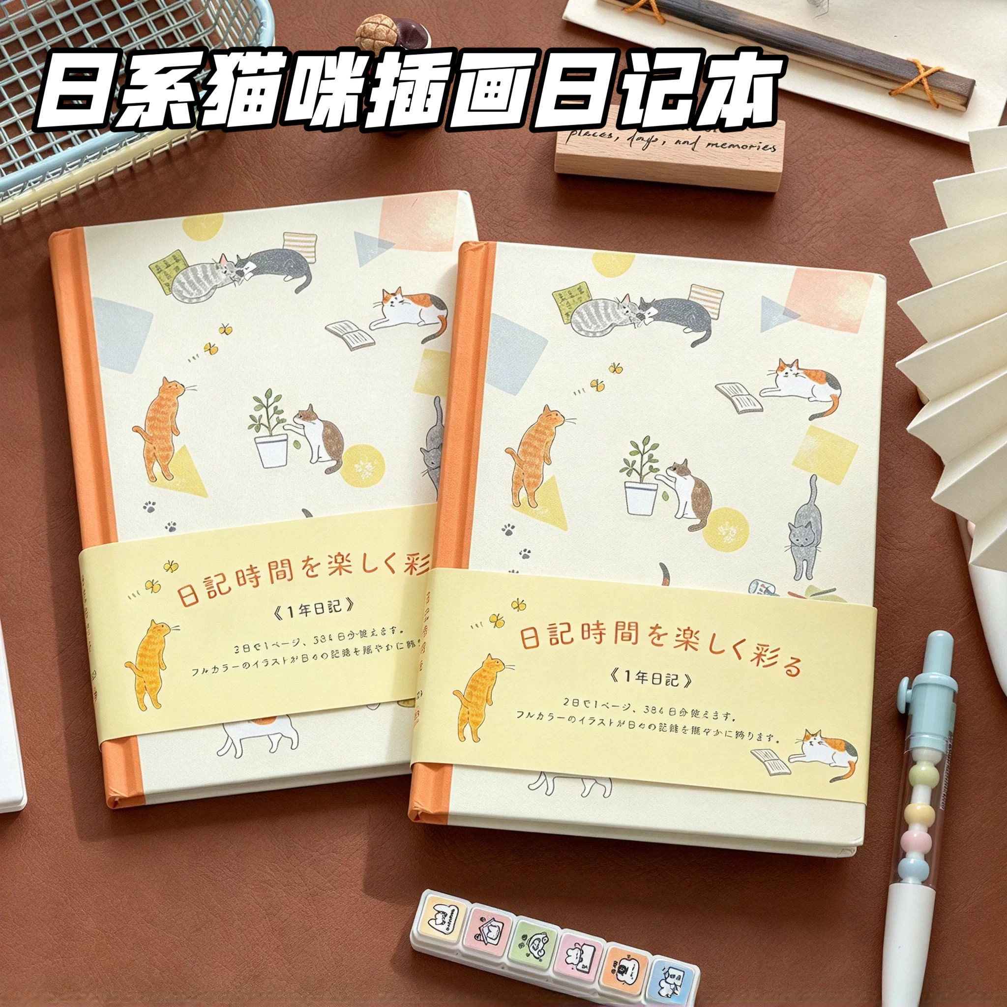 日系猫咪插画硬壳笔记本可爱彩页横线日记少女心事本手帐记事本